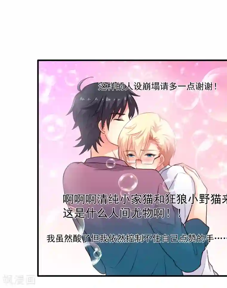 谋心游戏第82话 生儿生女都一样