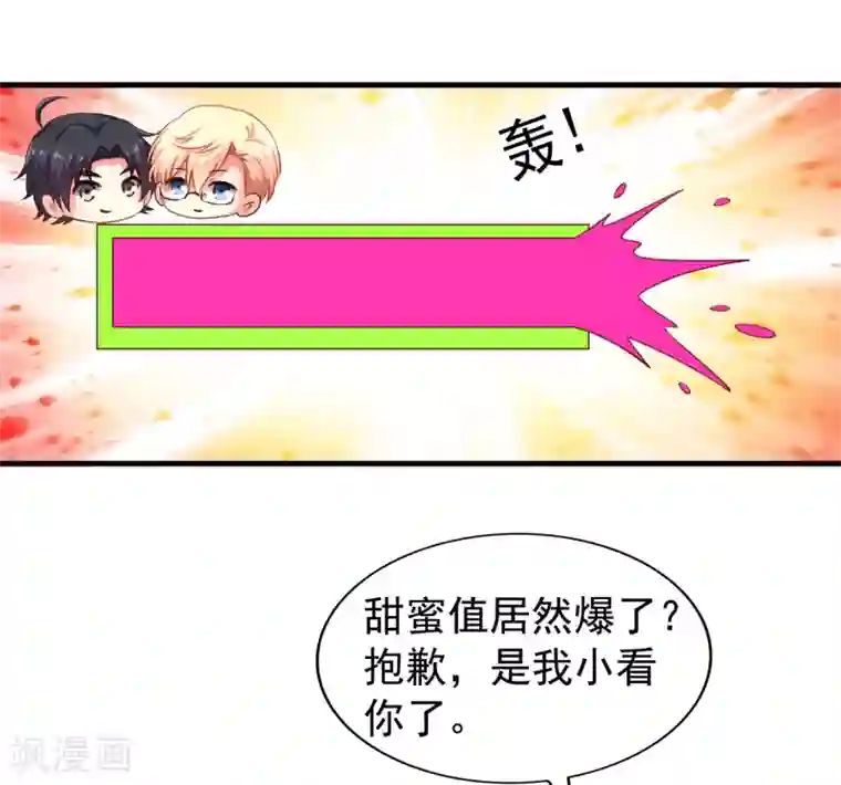 谋心游戏第82话 生儿生女都一样