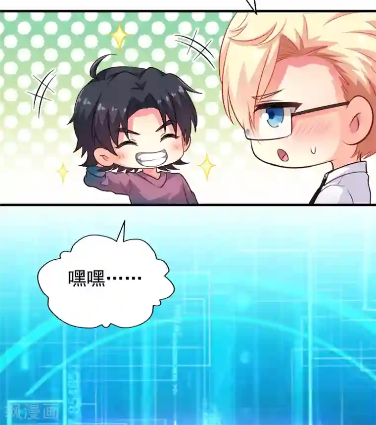 谋心游戏第82话 生儿生女都一样