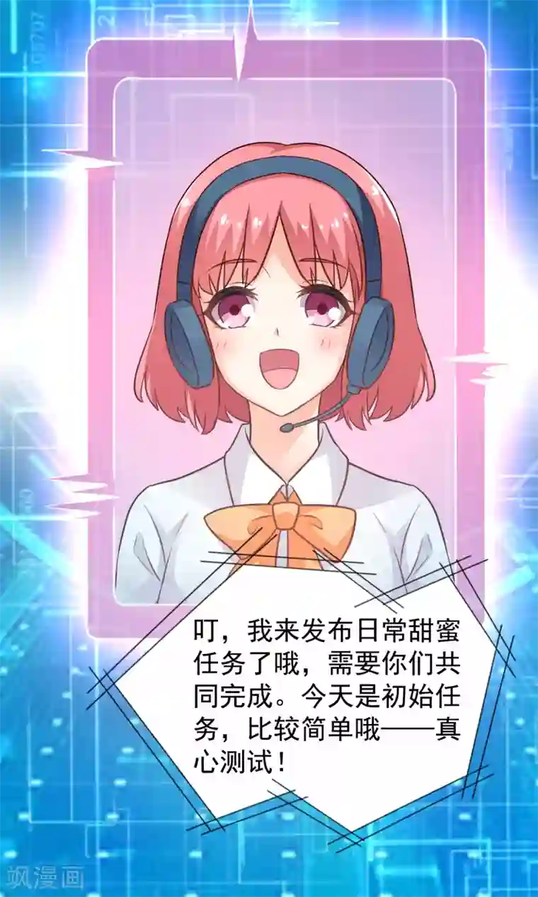 谋心游戏第82话 生儿生女都一样