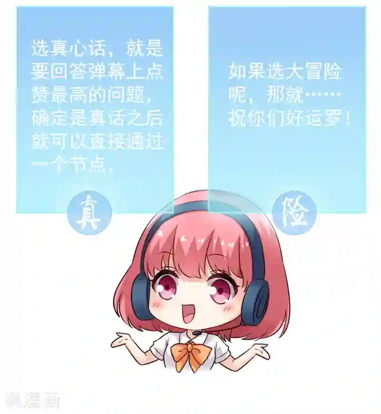 谋心游戏第82话 生儿生女都一样