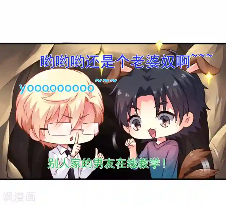 谋心游戏第82话 生儿生女都一样