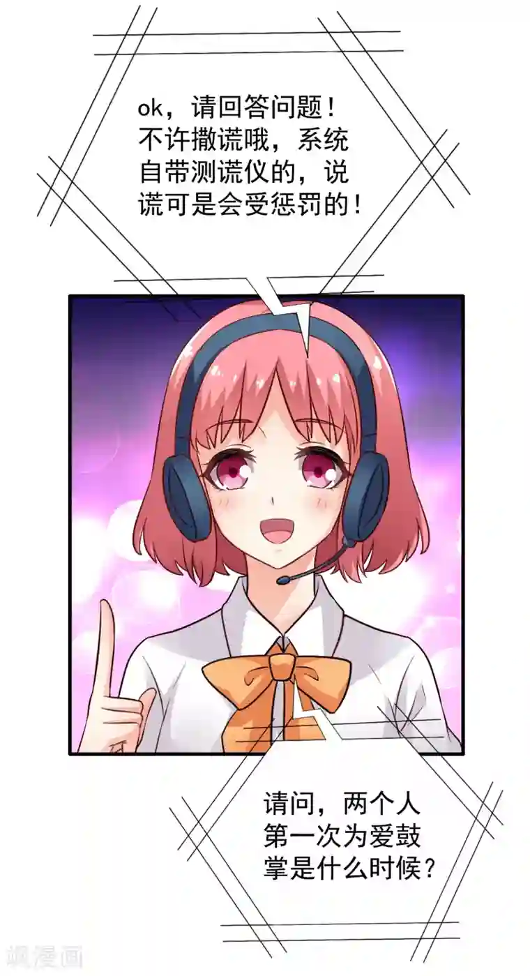 谋心游戏第82话 生儿生女都一样