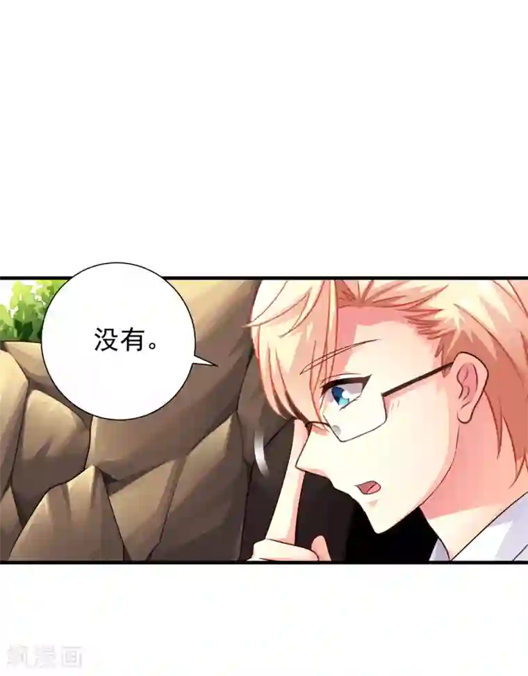 谋心游戏第82话 生儿生女都一样