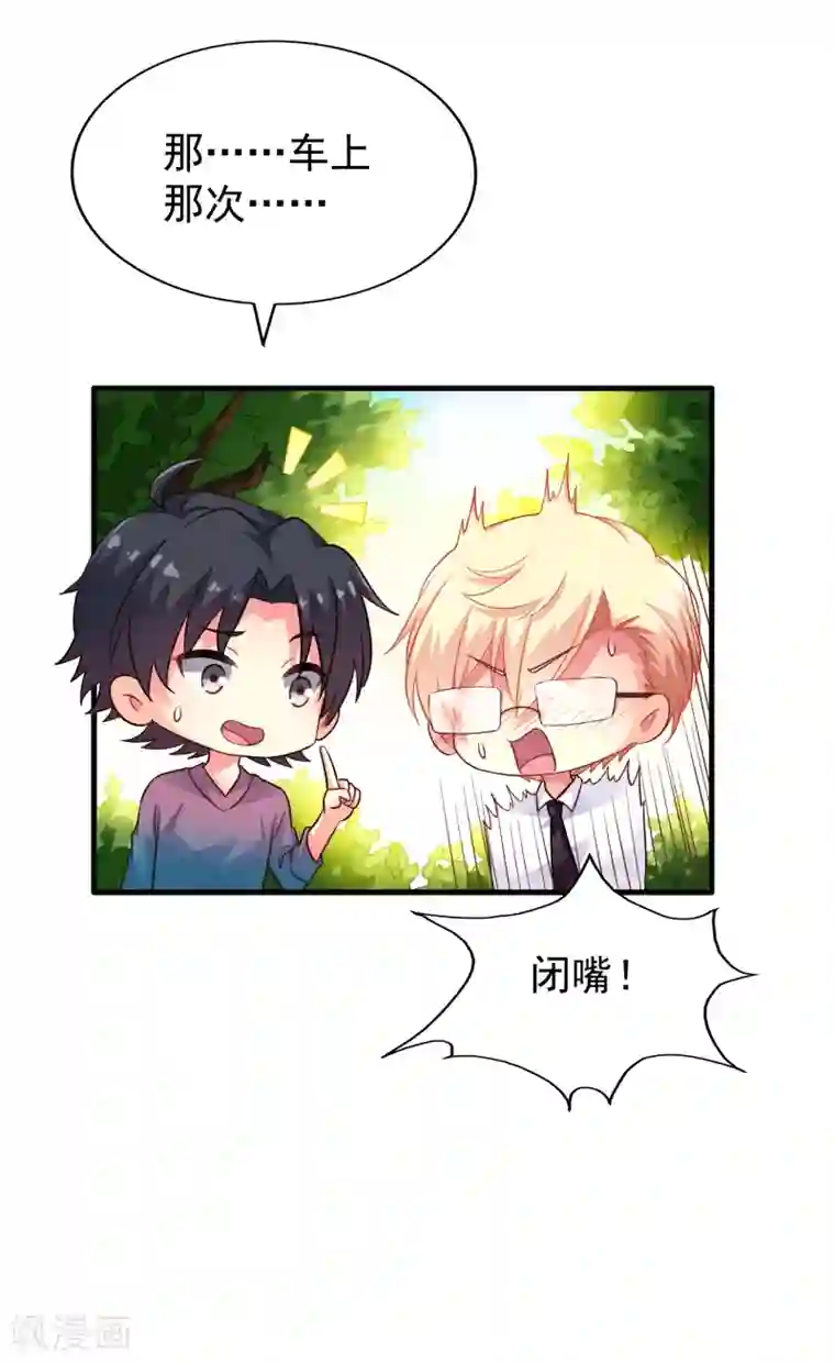 谋心游戏第82话 生儿生女都一样