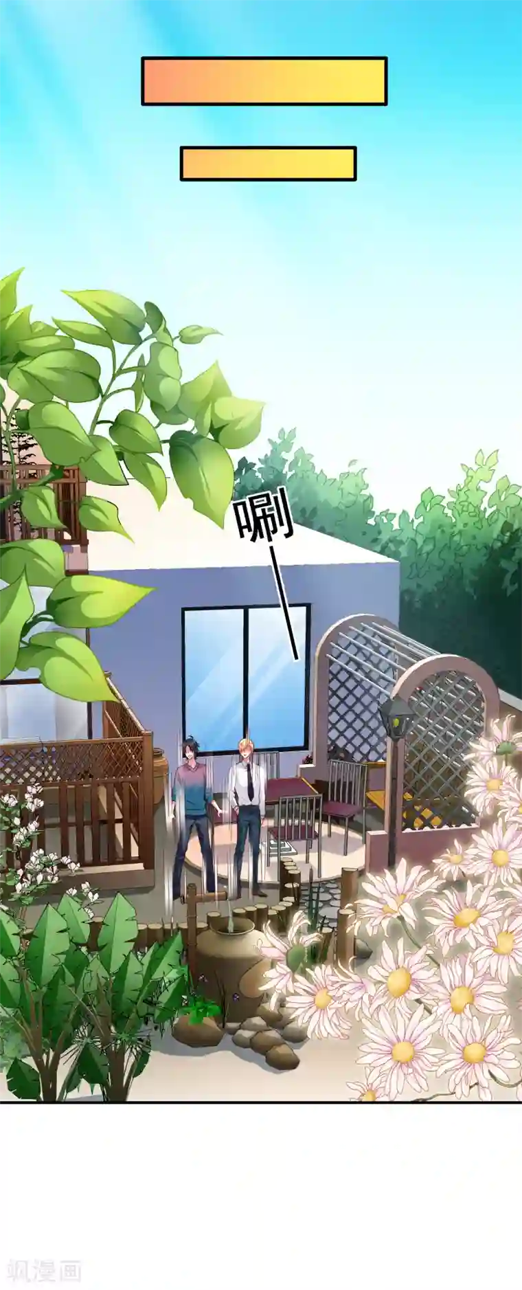 谋心游戏第82话 生儿生女都一样