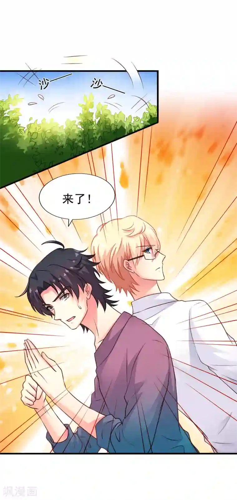 谋心游戏第82话 生儿生女都一样