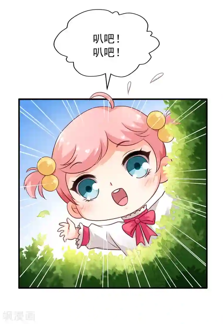 谋心游戏第82话 生儿生女都一样