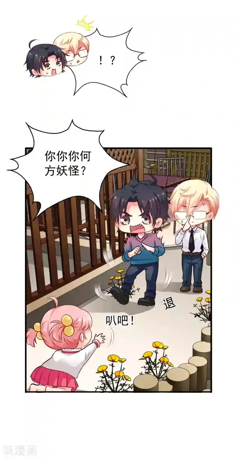 谋心游戏第82话 生儿生女都一样