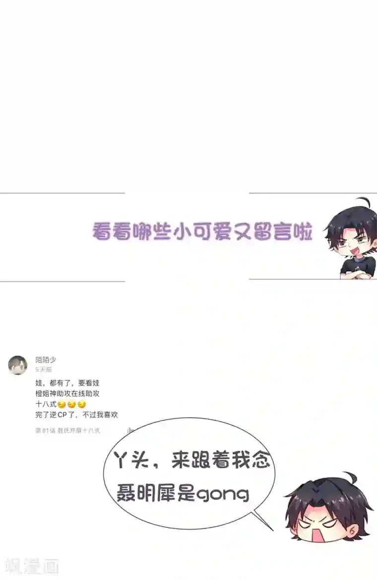 谋心游戏第82话 生儿生女都一样