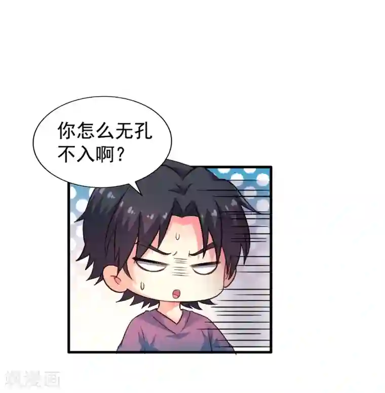 谋心游戏第82话 生儿生女都一样