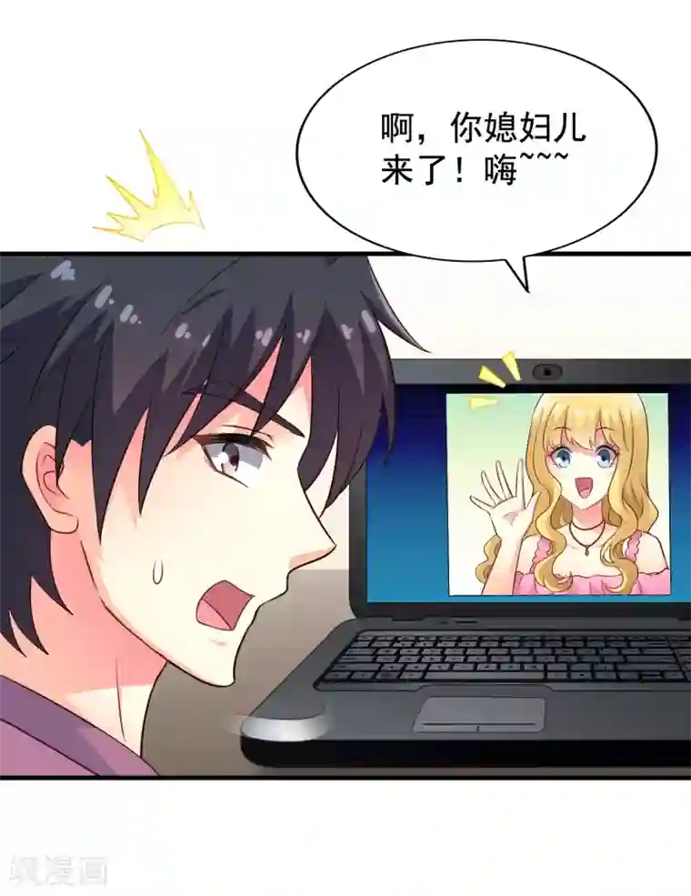 谋心游戏第82话 生儿生女都一样