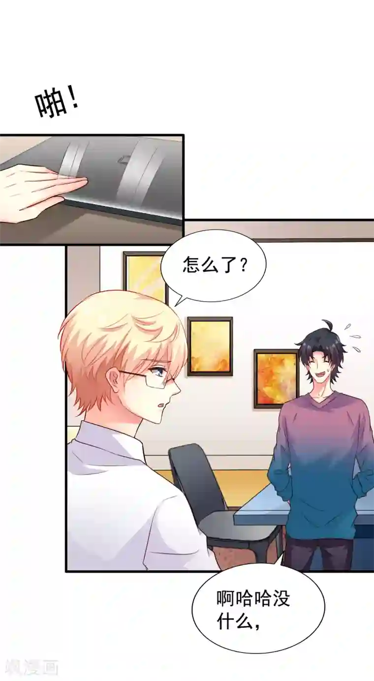 谋心游戏第82话 生儿生女都一样