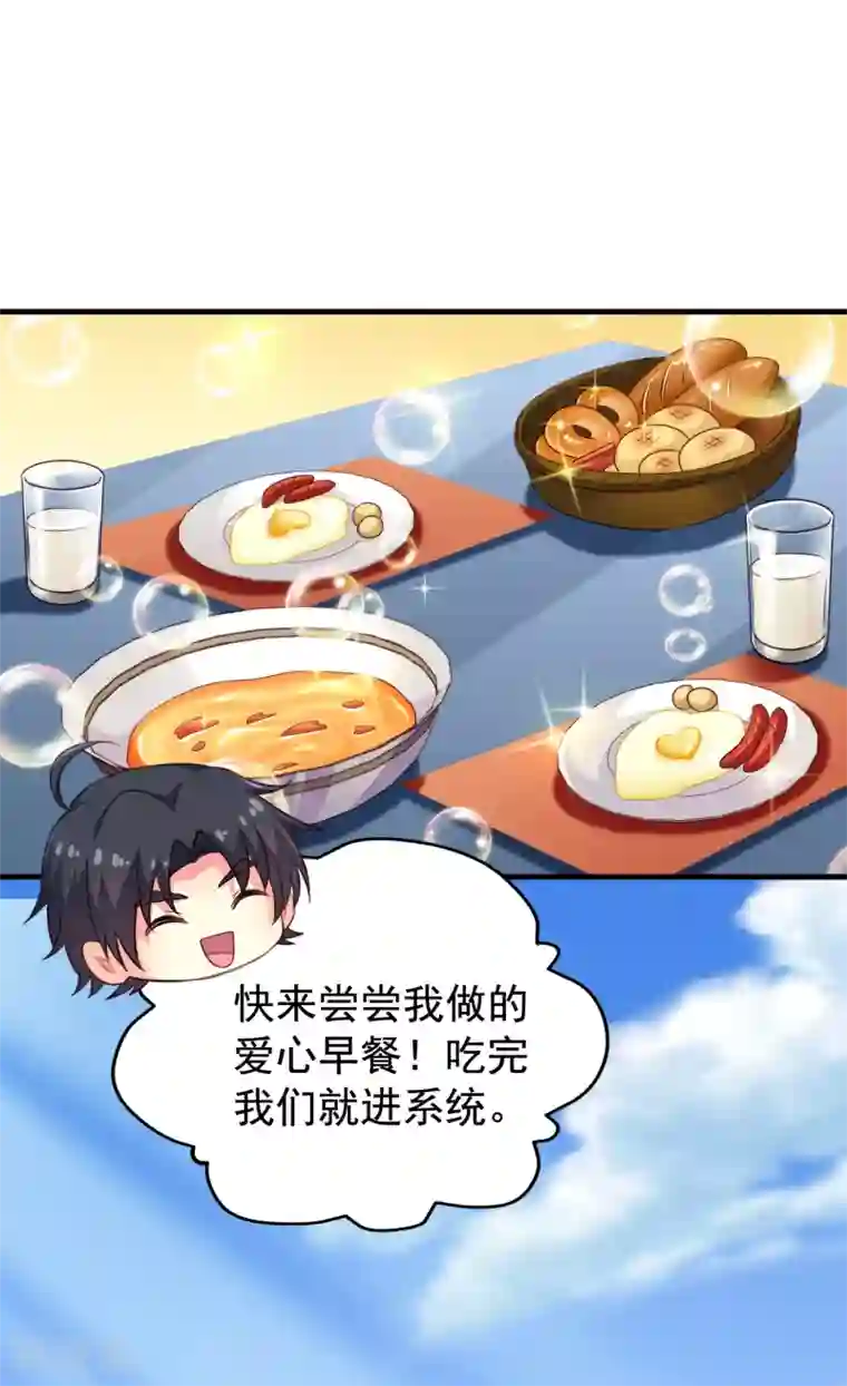 谋心游戏第82话 生儿生女都一样