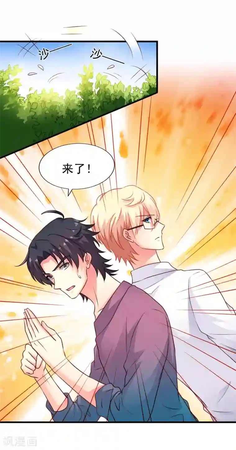 谋心游戏第83话 在线求催奶