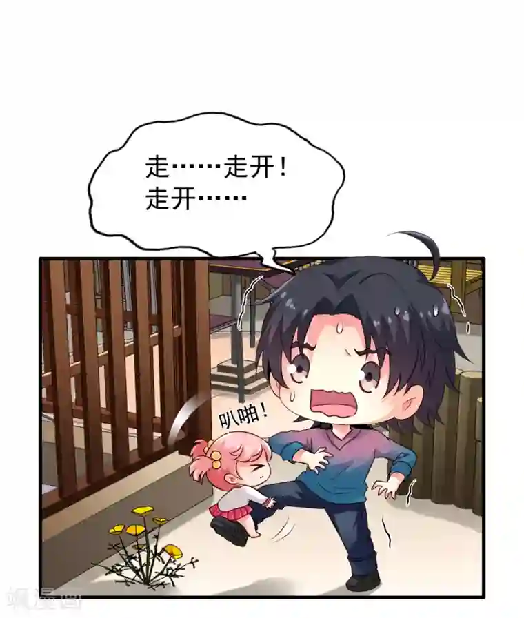 谋心游戏第83话 在线求催奶