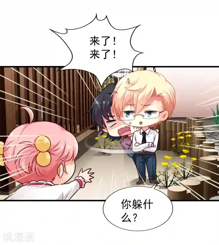 谋心游戏第83话 在线求催奶