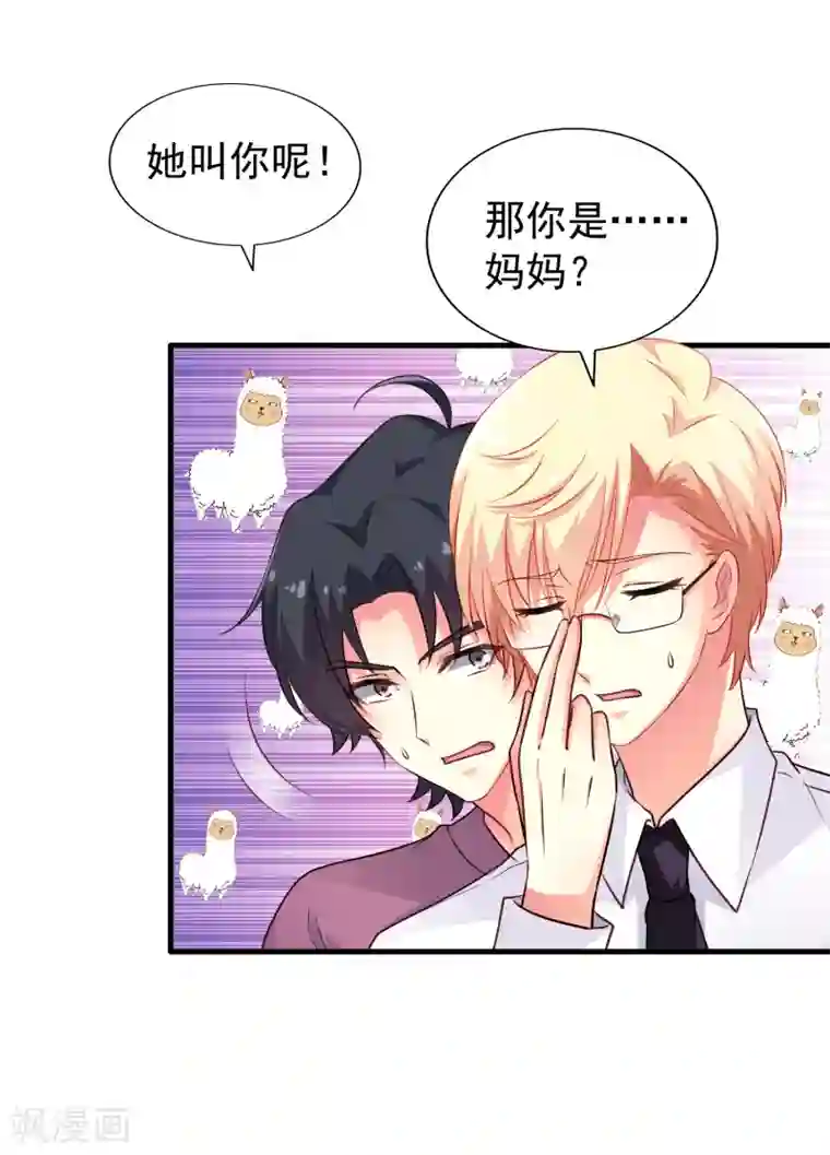 谋心游戏第83话 在线求催奶