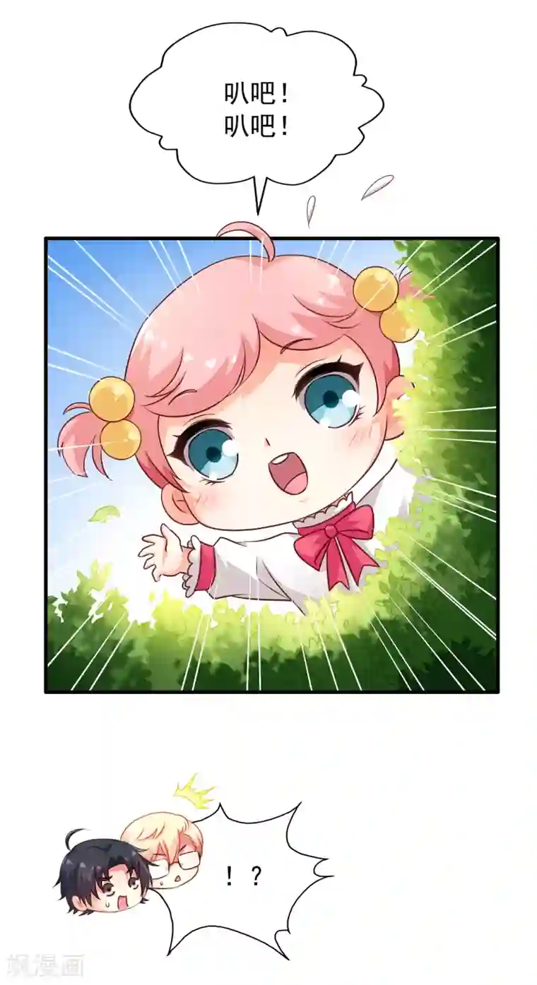 谋心游戏第83话 在线求催奶