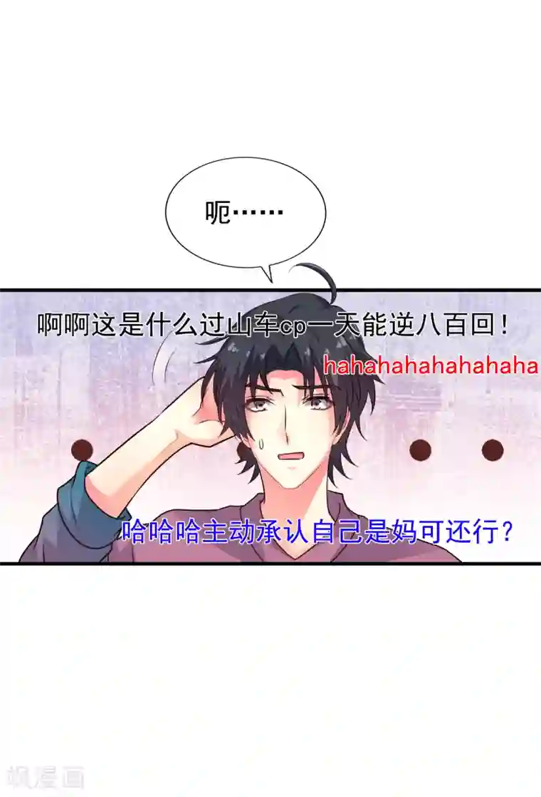 谋心游戏第83话 在线求催奶