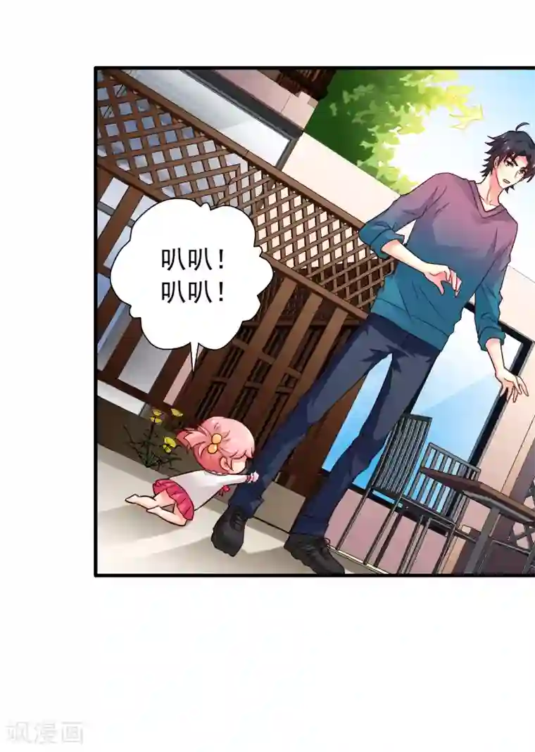 谋心游戏第83话 在线求催奶