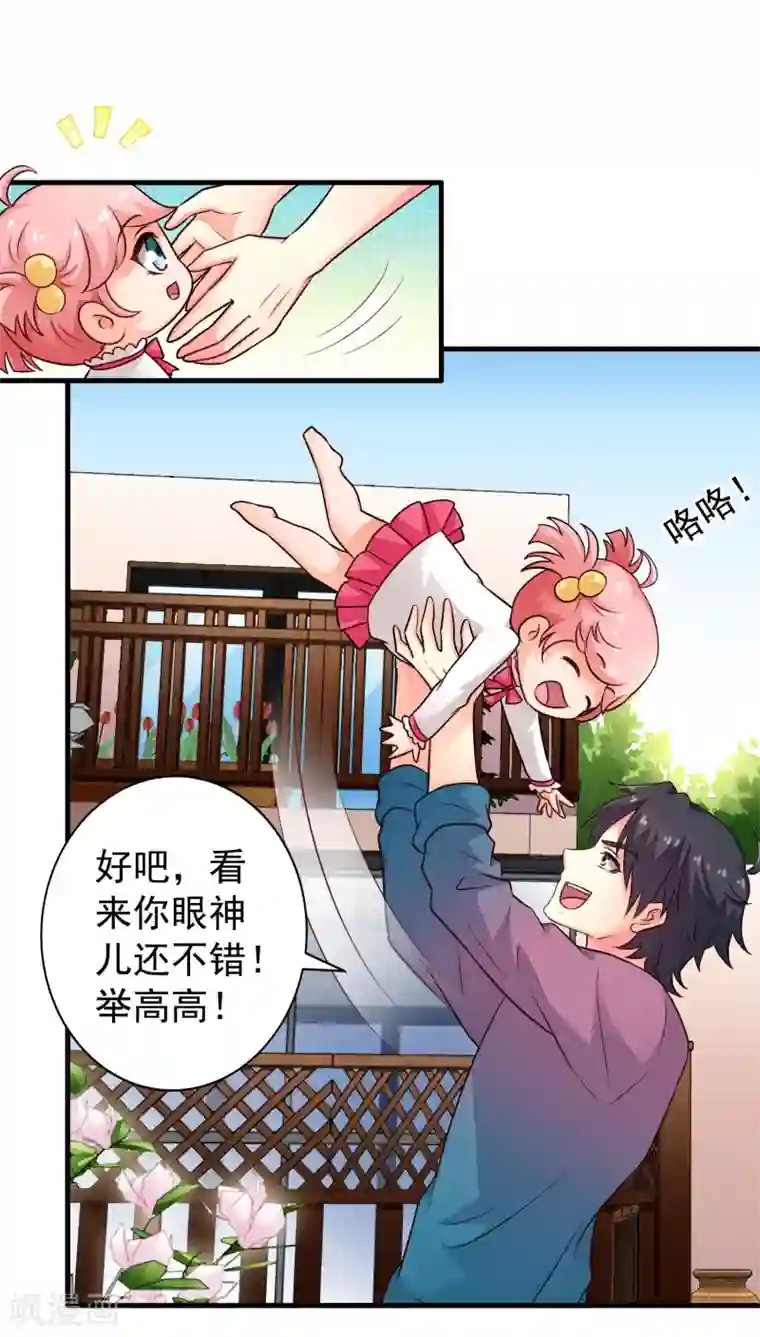 谋心游戏第83话 在线求催奶