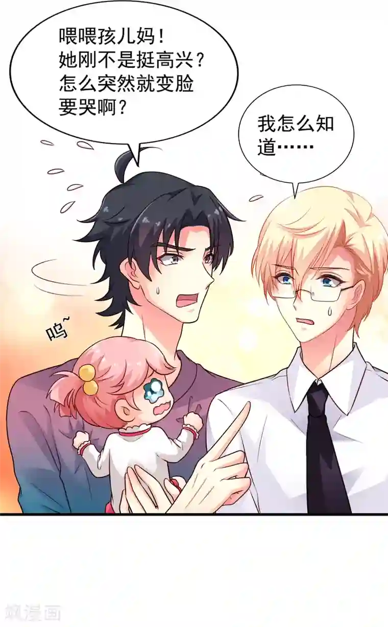 谋心游戏第83话 在线求催奶