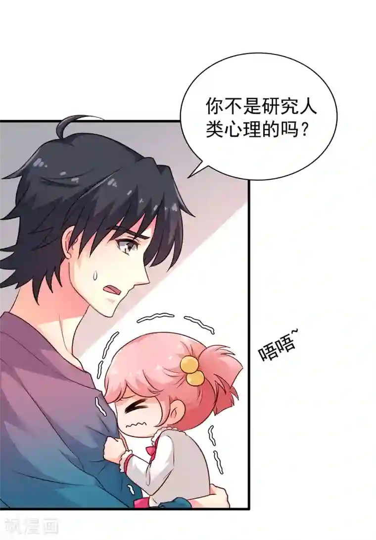 谋心游戏第83话 在线求催奶