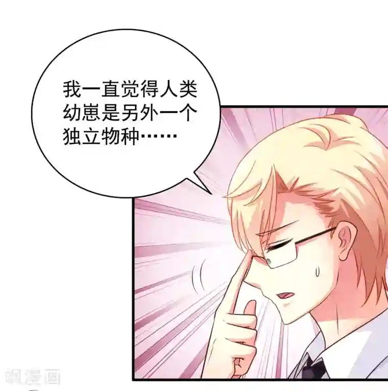 谋心游戏第83话 在线求催奶