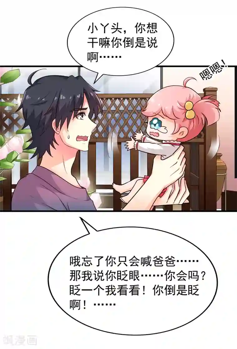 谋心游戏第83话 在线求催奶