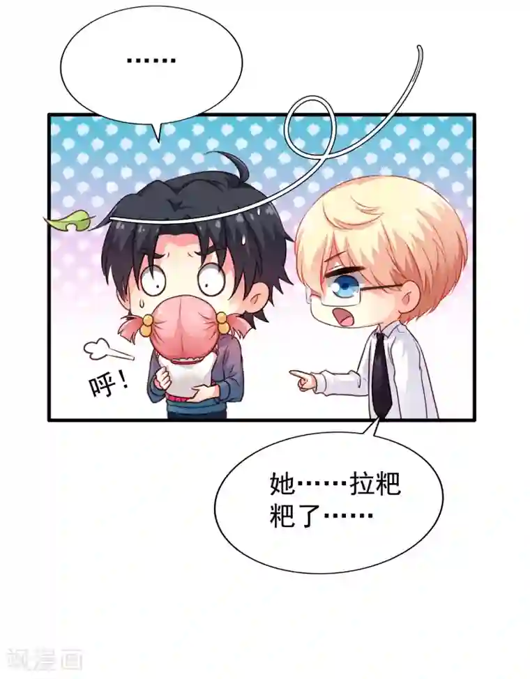 谋心游戏第83话 在线求催奶