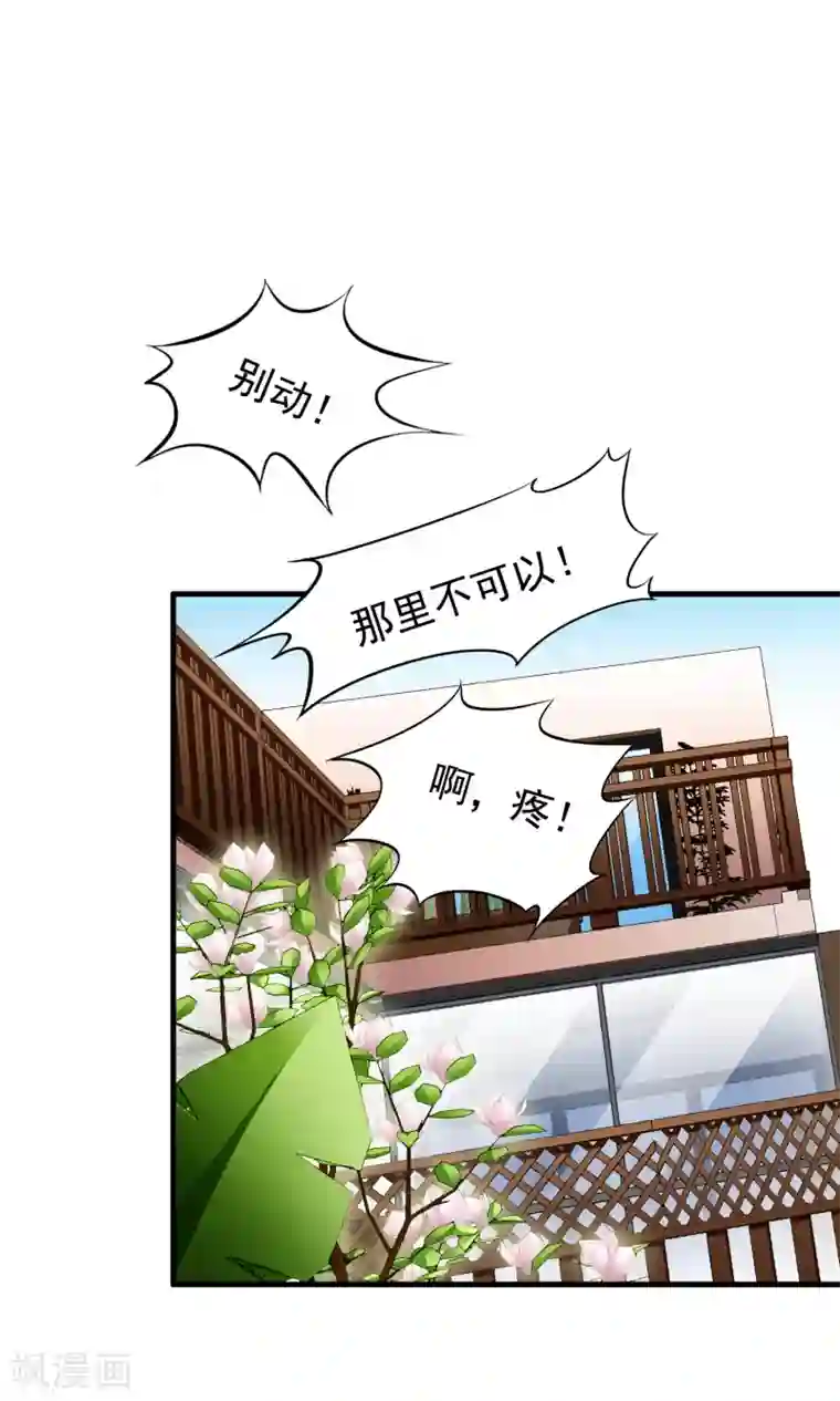 谋心游戏第83话 在线求催奶