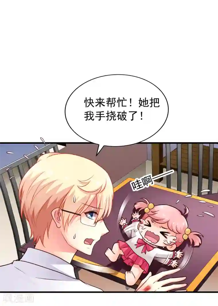 谋心游戏第83话 在线求催奶