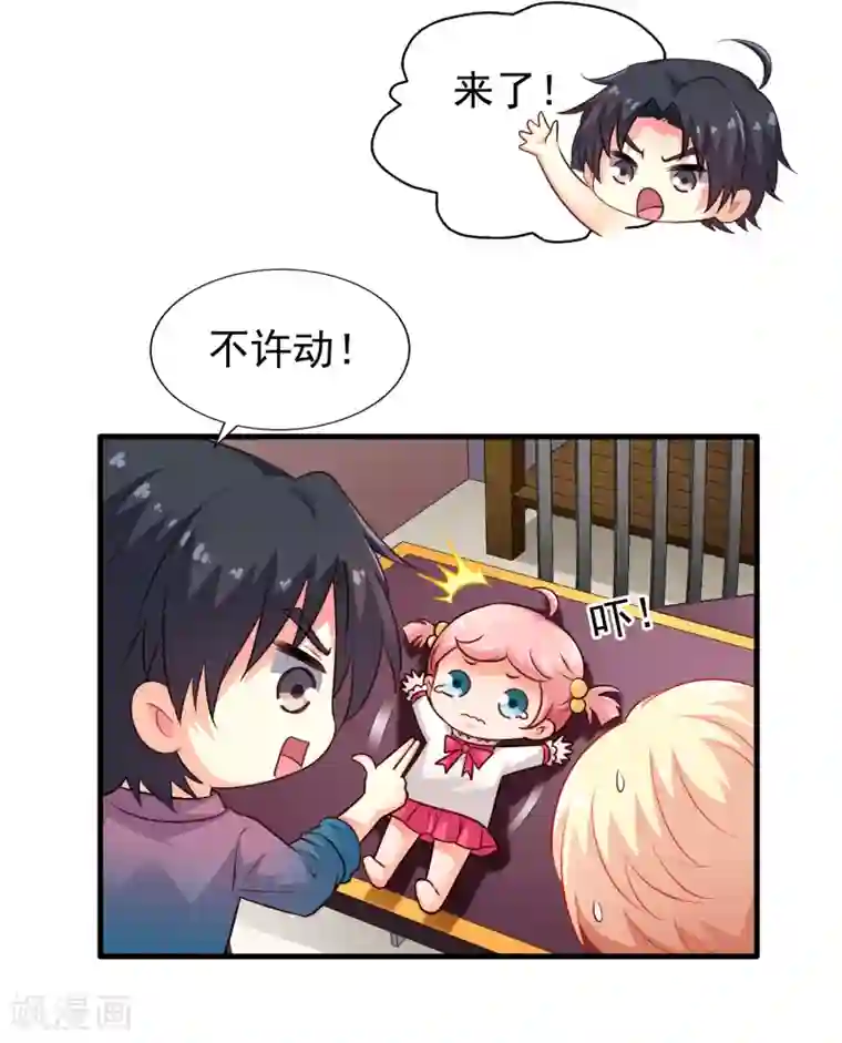 谋心游戏第83话 在线求催奶