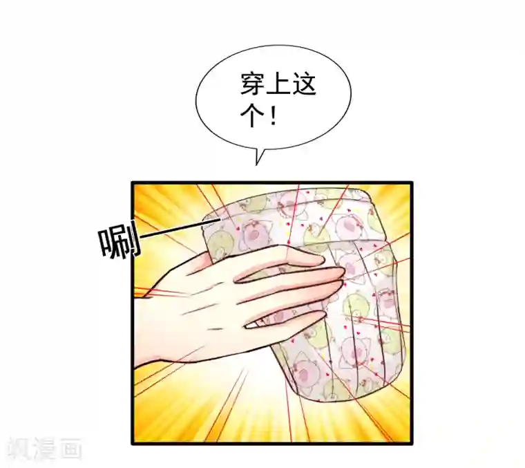 谋心游戏第83话 在线求催奶