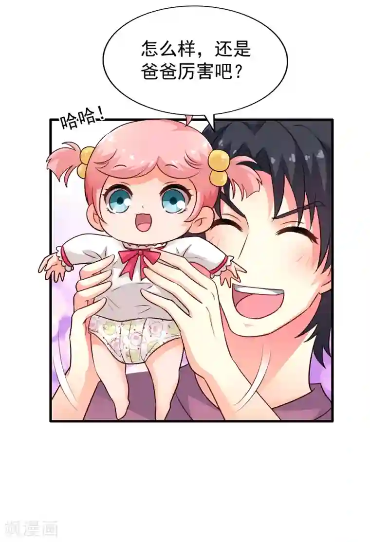 谋心游戏第83话 在线求催奶