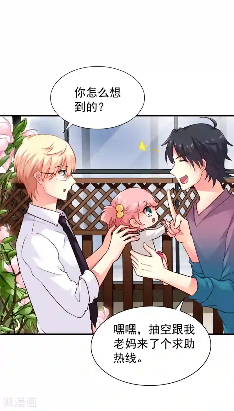 谋心游戏第83话 在线求催奶