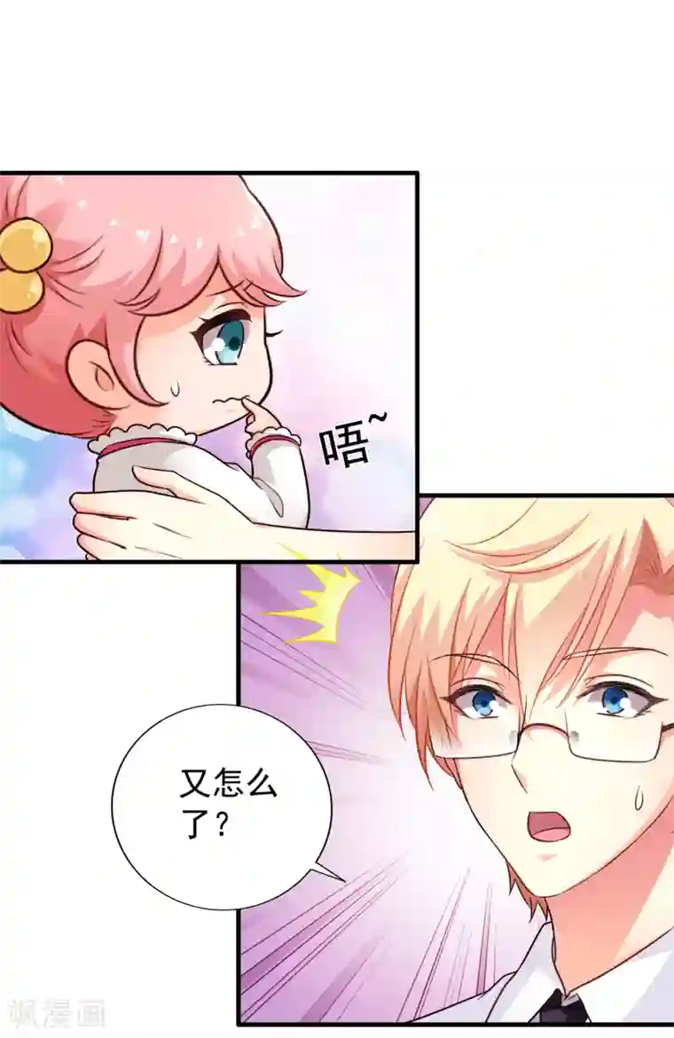 谋心游戏第83话 在线求催奶