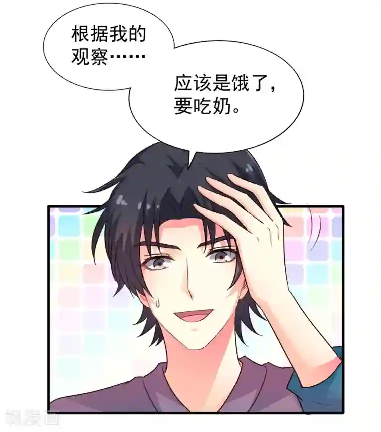 谋心游戏第83话 在线求催奶