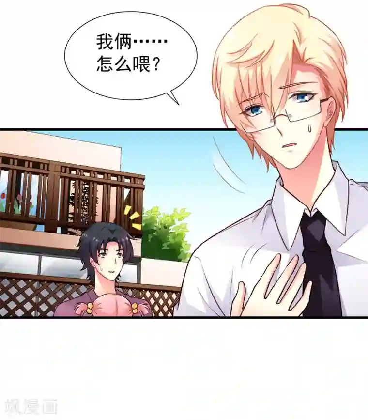 谋心游戏第83话 在线求催奶