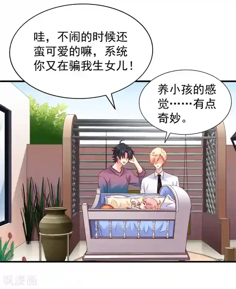 谋心游戏第83话 在线求催奶