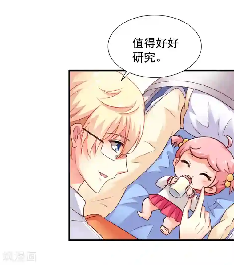 谋心游戏第83话 在线求催奶