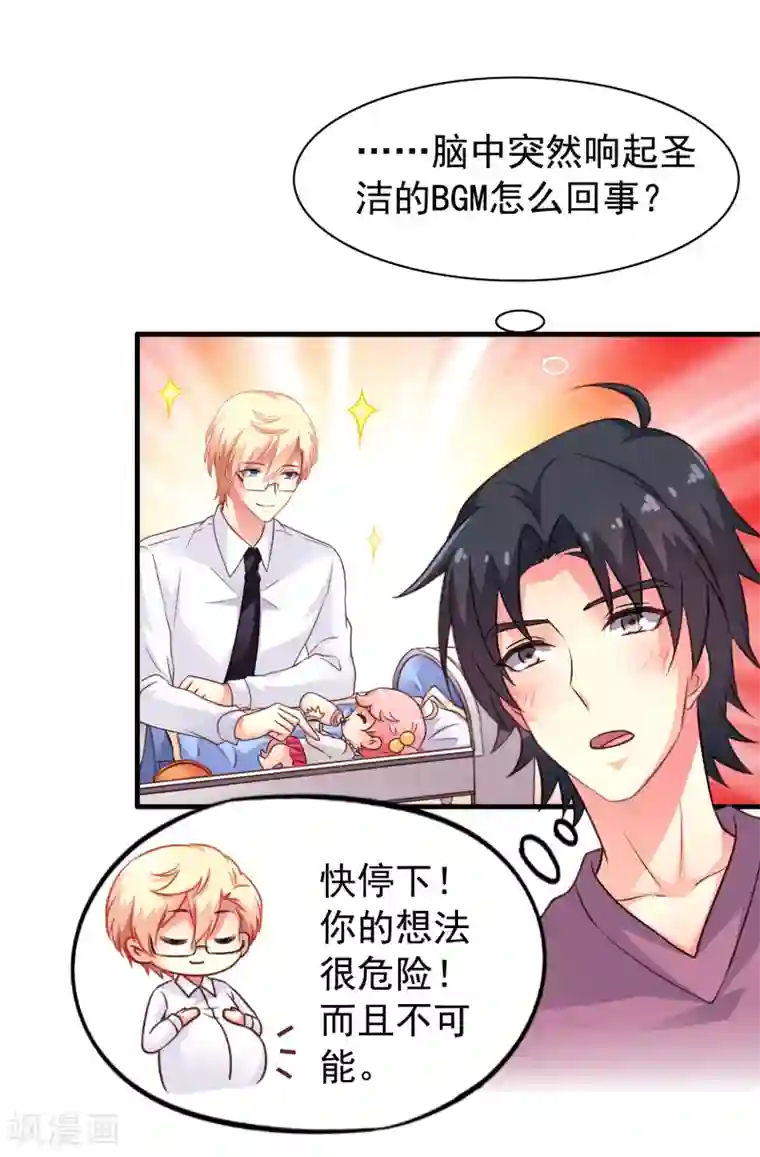 谋心游戏第83话 在线求催奶