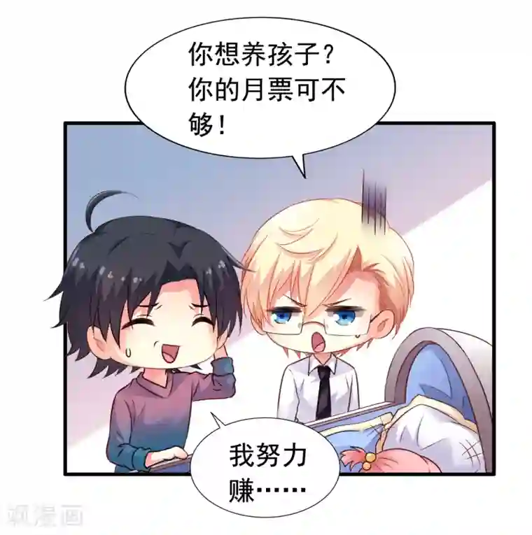 谋心游戏第83话 在线求催奶