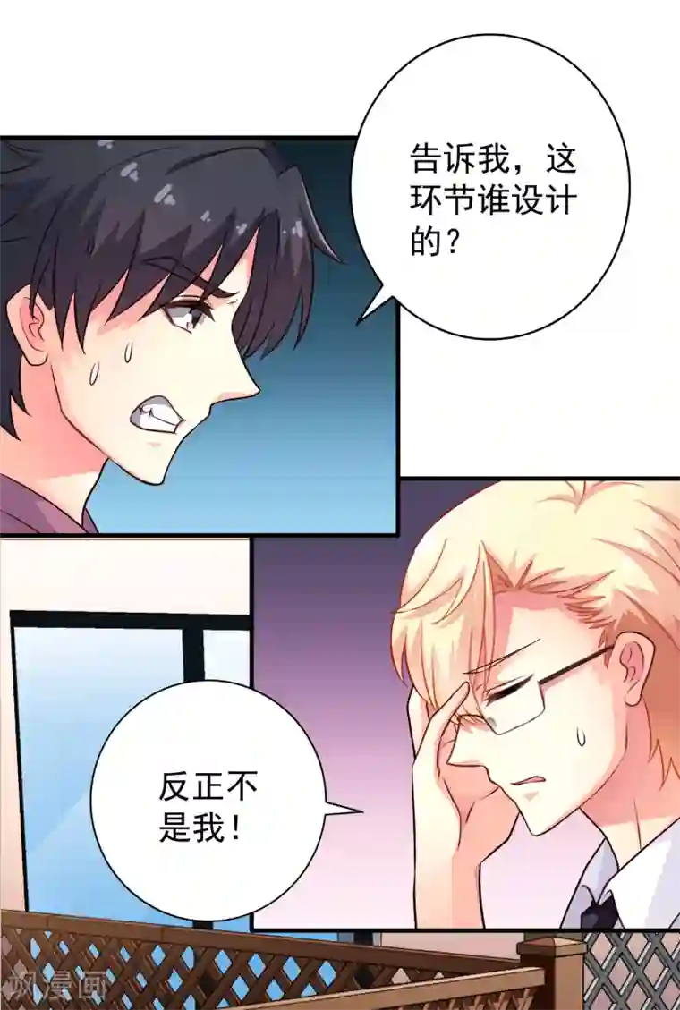 谋心游戏第83话 在线求催奶