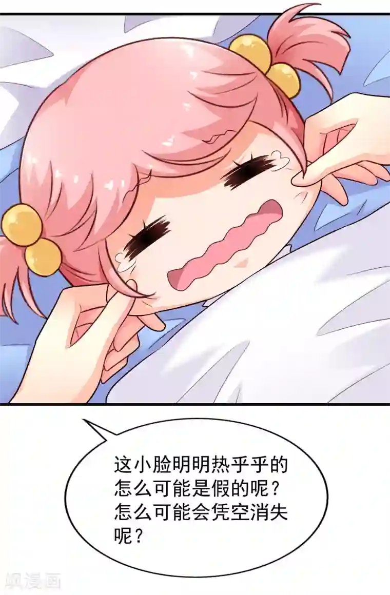 谋心游戏第84话 叫什么阿姨快叫妈