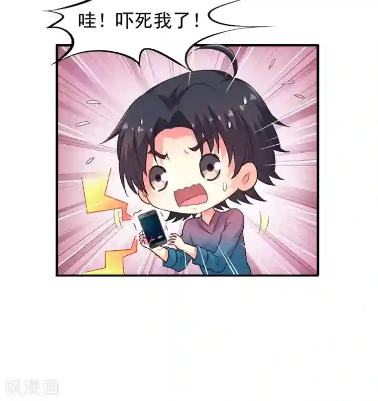 谋心游戏第84话 叫什么阿姨快叫妈