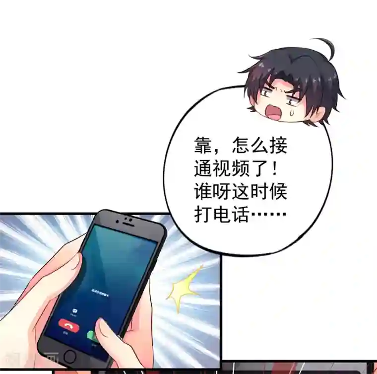 谋心游戏第84话 叫什么阿姨快叫妈