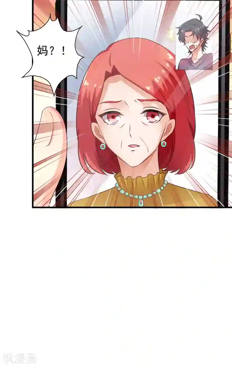 谋心游戏第84话 叫什么阿姨快叫妈