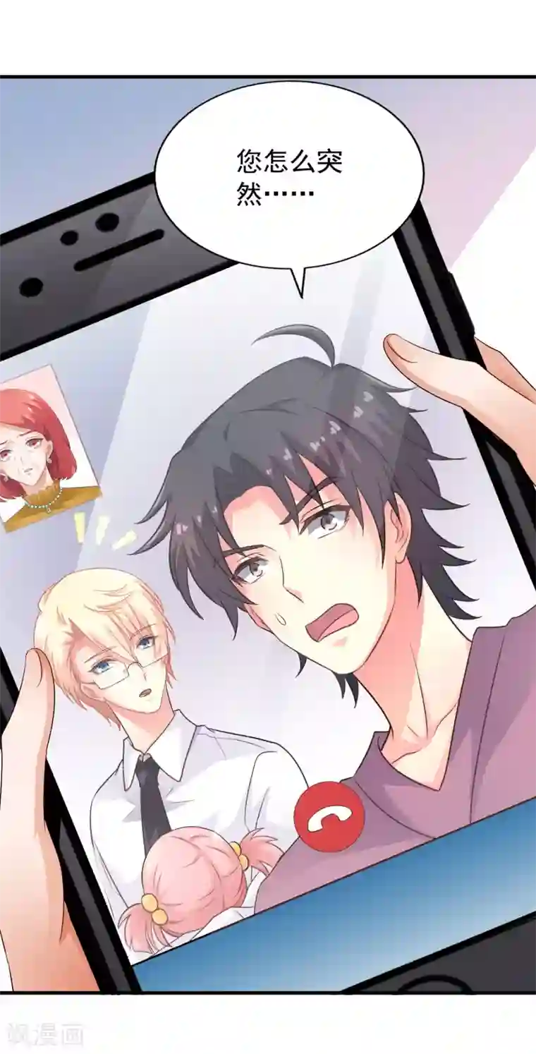 谋心游戏第84话 叫什么阿姨快叫妈